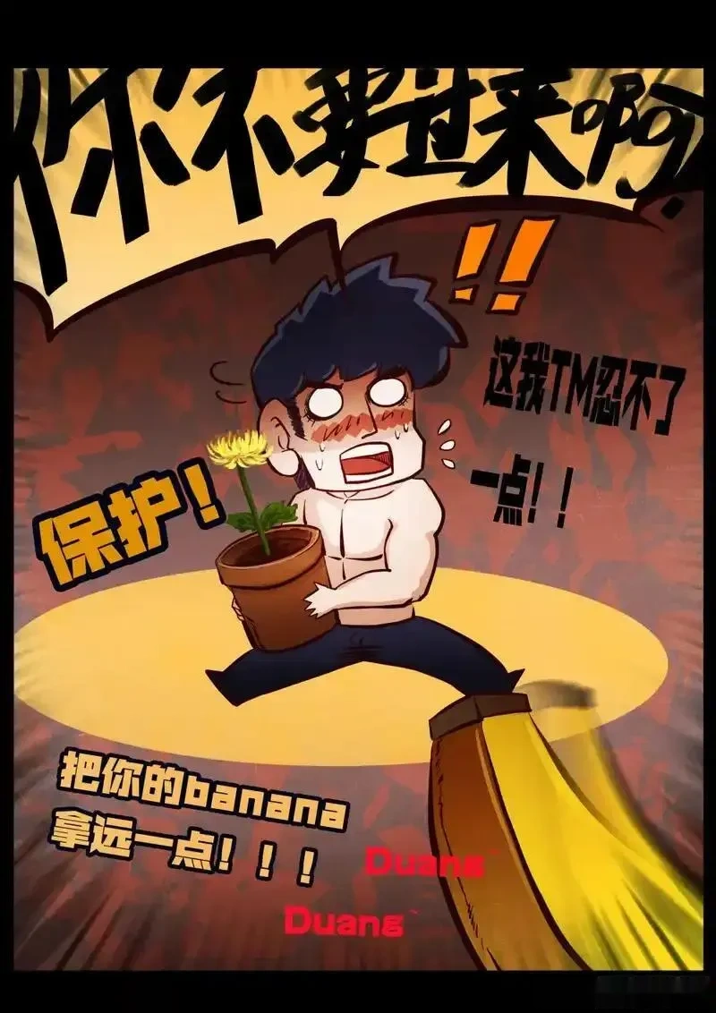 地球尽头漫画吧漫画,第428集4图