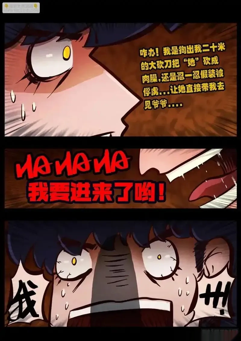 地球尽头漫画吧漫画,第428集3图