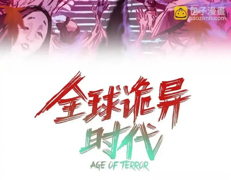 全球诡异时代~漫画,第539话 扶桑篇-昏迷的绘梨衣！3图