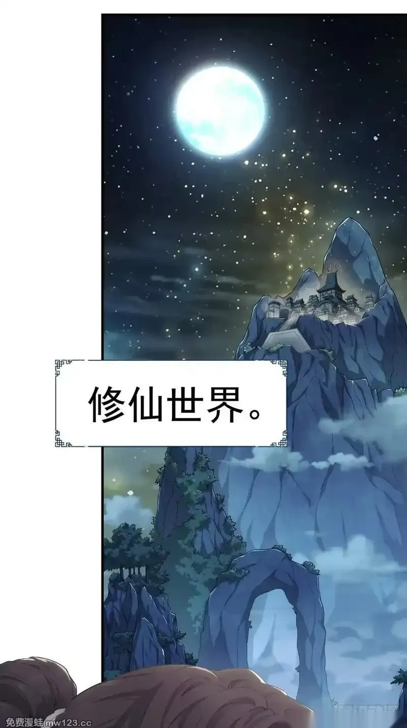 我欲封天~漫画,预告！10月1日正式上线！5图