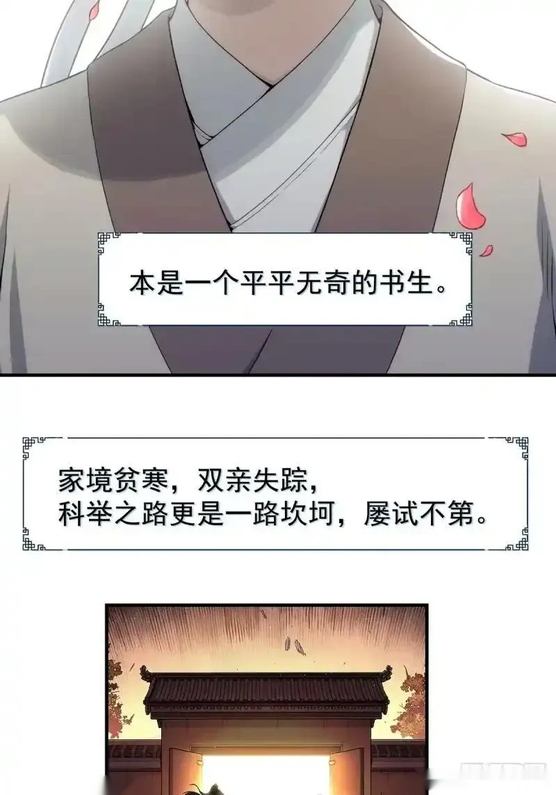 我欲封天~漫画,预告！10月1日正式上线！2图