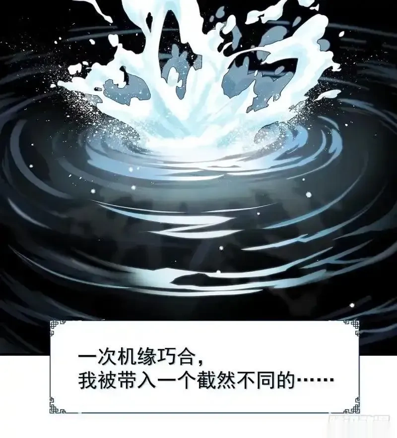 我欲封天~漫画,预告！10月1日正式上线！4图