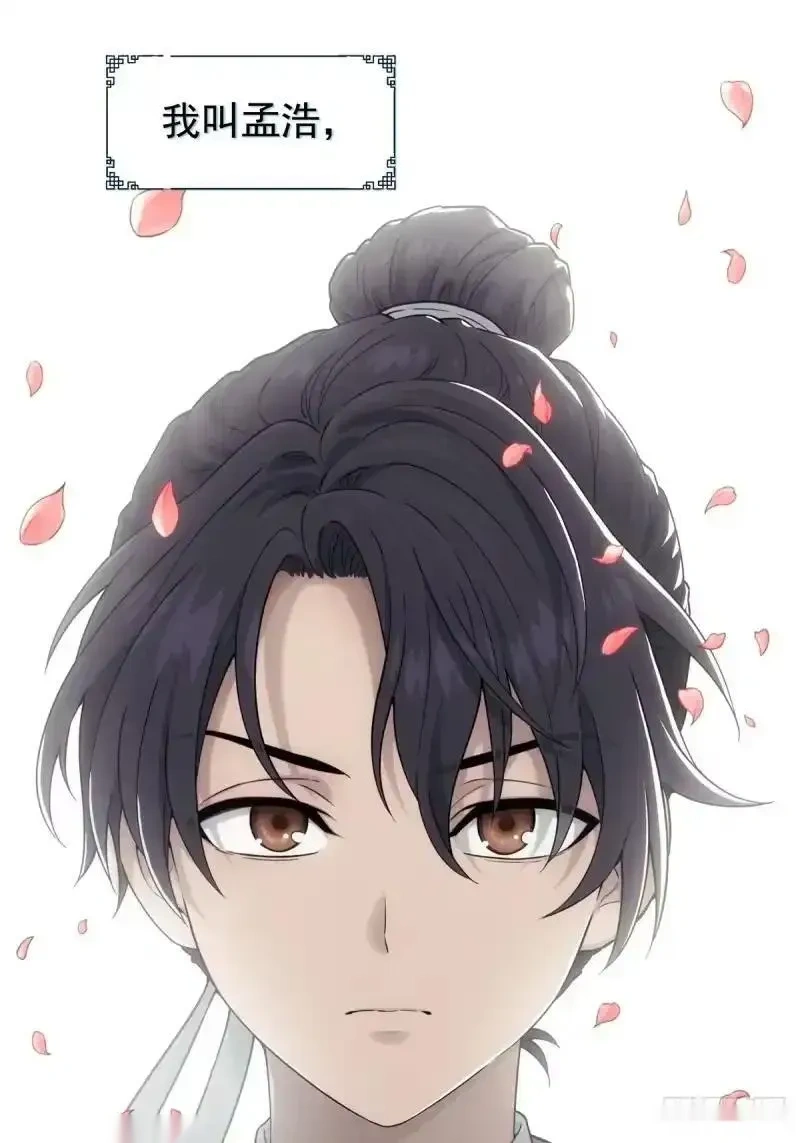 我欲封天~漫画,预告！10月1日正式上线！1图