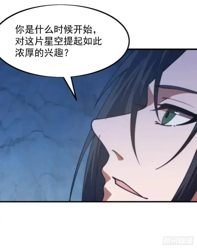 开局一座山~漫画,第一千一百八十三话：正确道路2图