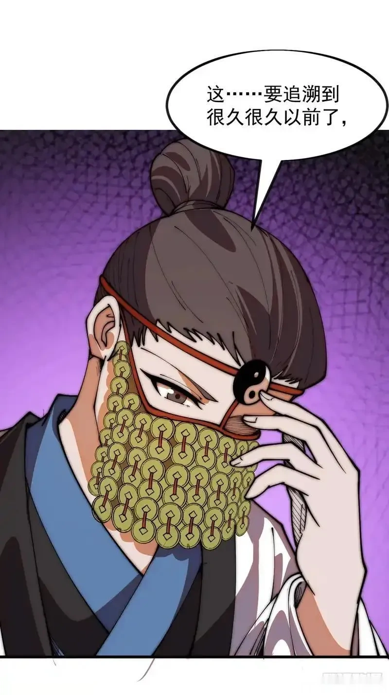 开局一座山~漫画,第一千一百八十三话：正确道路3图