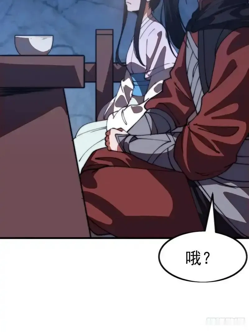 开局一座山~漫画,第一千一百八十三话：正确道路1图