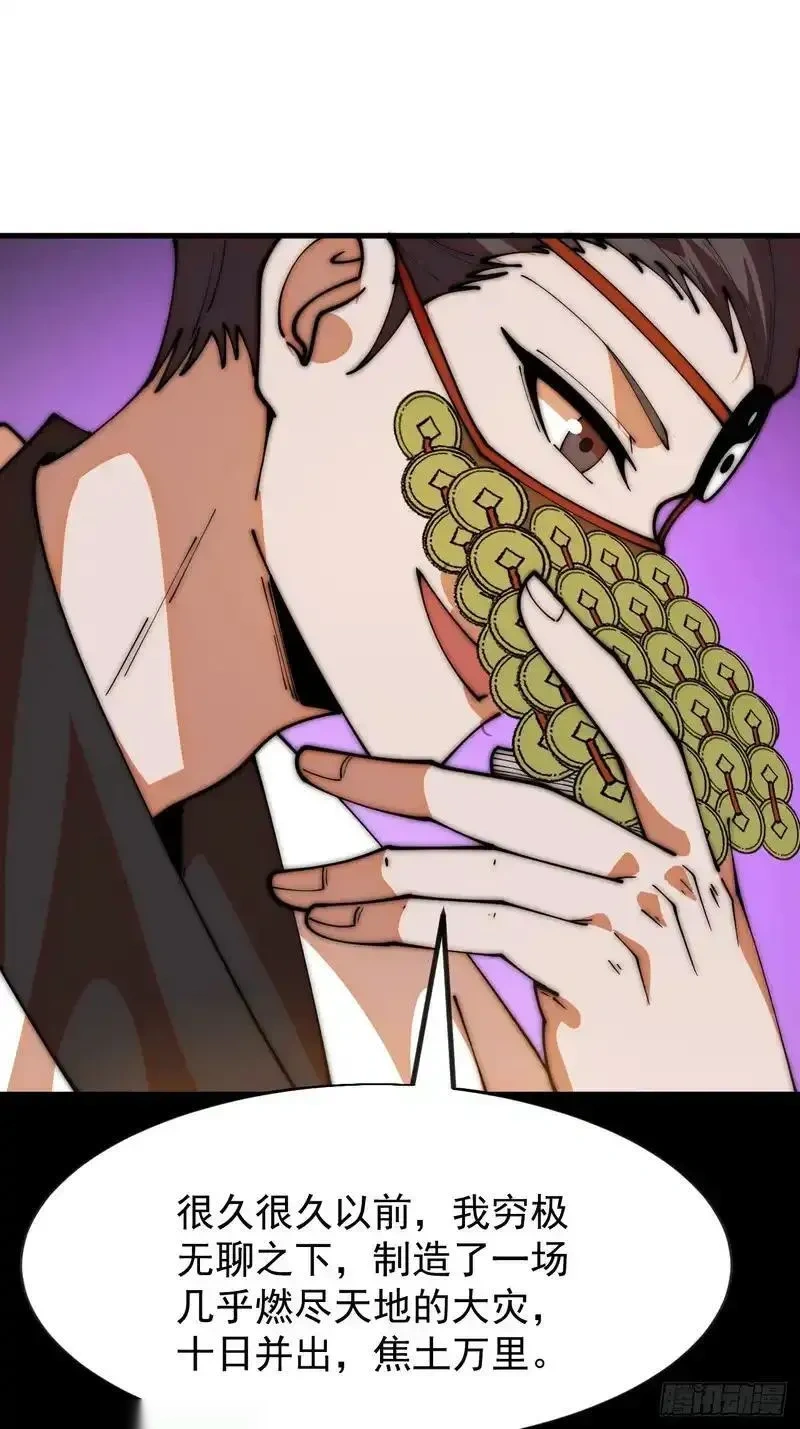 开局一座山~漫画,第一千一百八十三话：正确道路4图