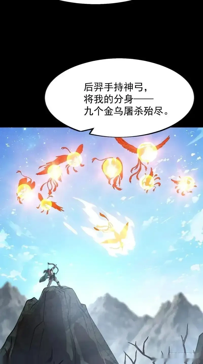 开局一座山~漫画,第一千一百八十三话：正确道路5图