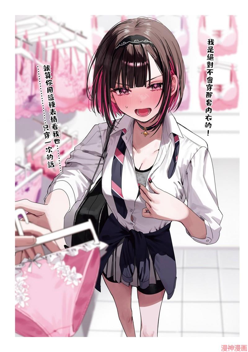 志乃与恋~漫画,第33话4图