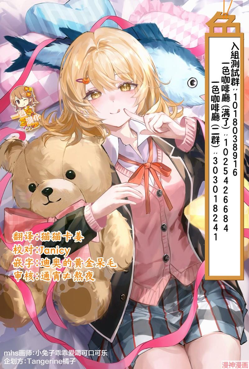 志乃与恋~漫画,第34话2图