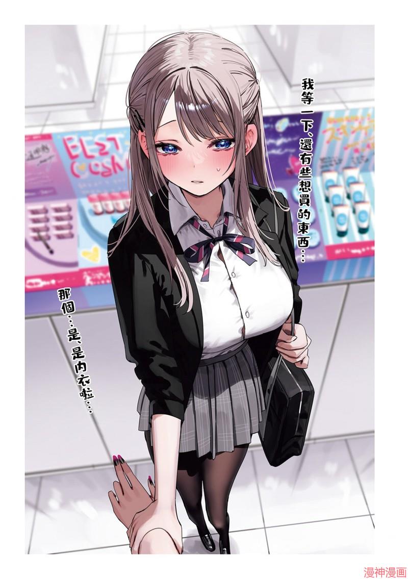 志乃与恋~漫画,第33话2图