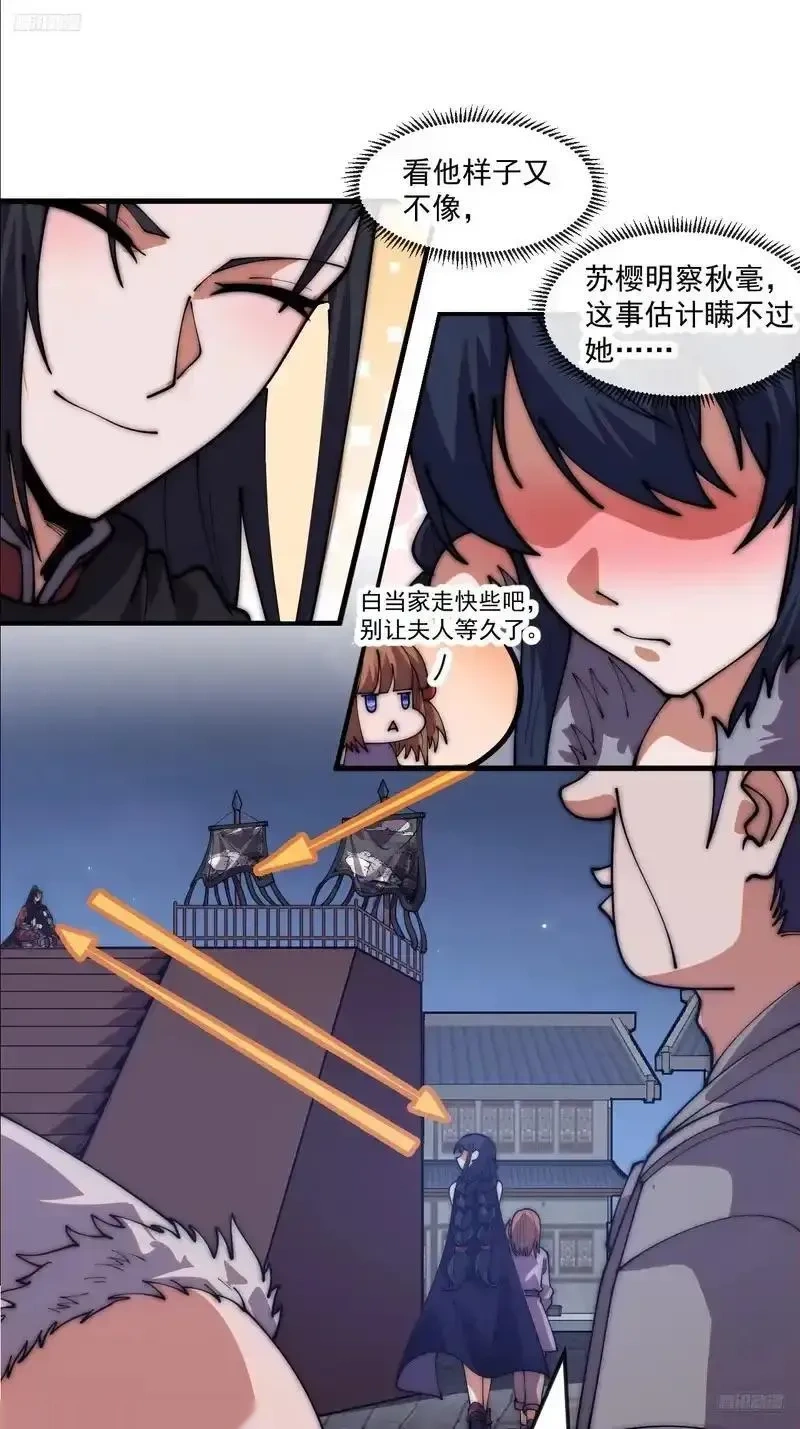 开局一座山在线观看全集免费播放首播影视漫画,第一千一百七十七话：畅聊往事5图