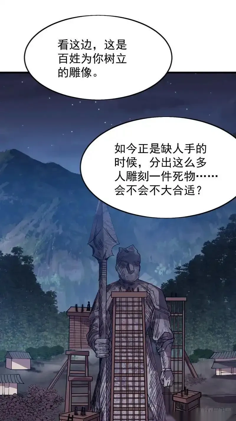 开局一座山~漫画,第一千一百七十七话：畅聊往事3图