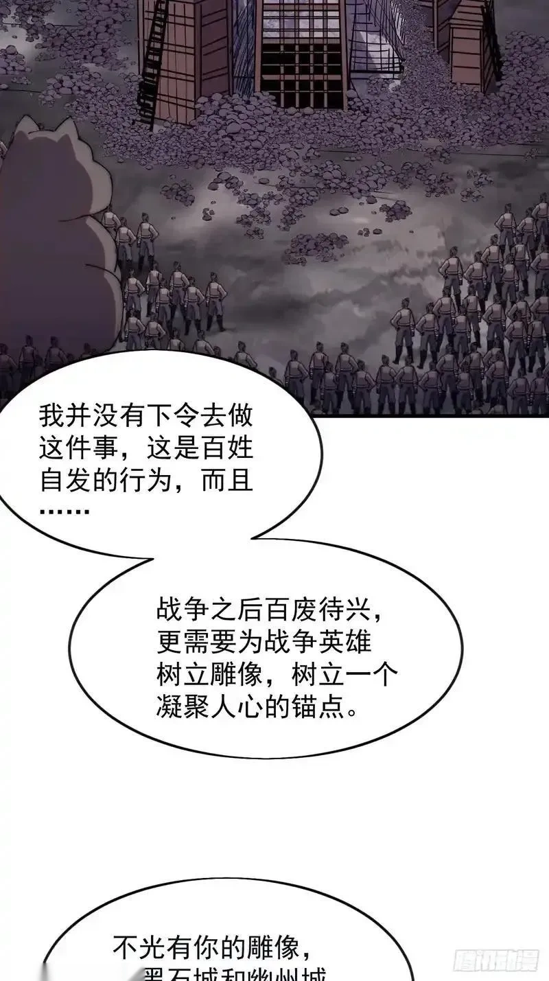 开局一座山~漫画,第一千一百七十七话：畅聊往事4图