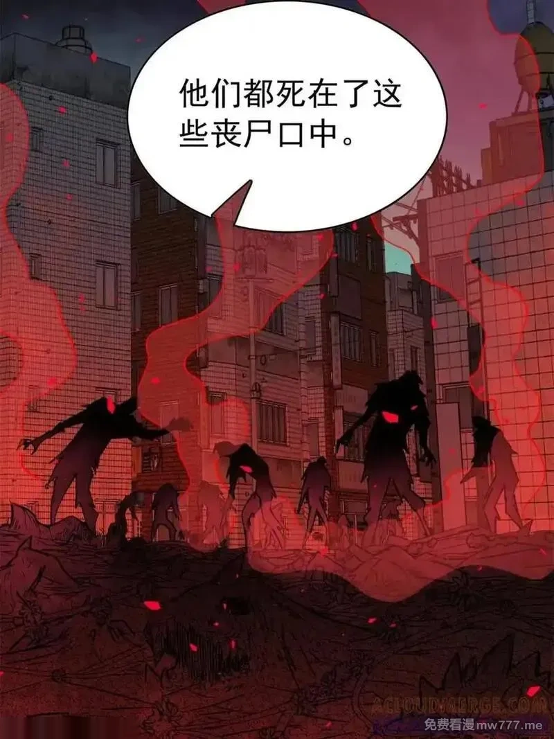 地球人实在太凶猛了~漫画,第335话 争斗吞噬的恶果5图