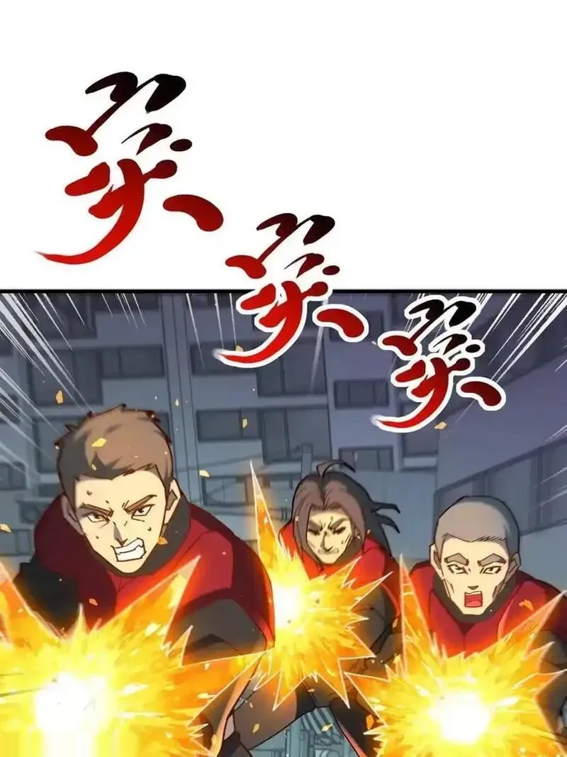 地球人实在太凶猛了~漫画,第335话 争斗吞噬的恶果2图