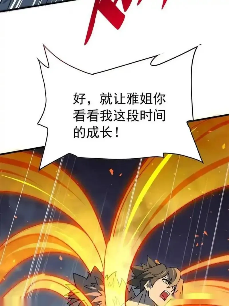 地球人实在太凶猛了~漫画,第335话 争斗吞噬的恶果2图