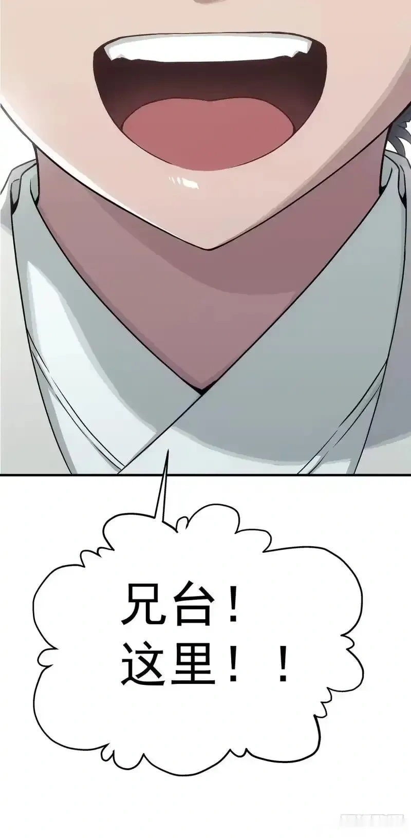 我欲封天~漫画,第6话：救死扶伤4图