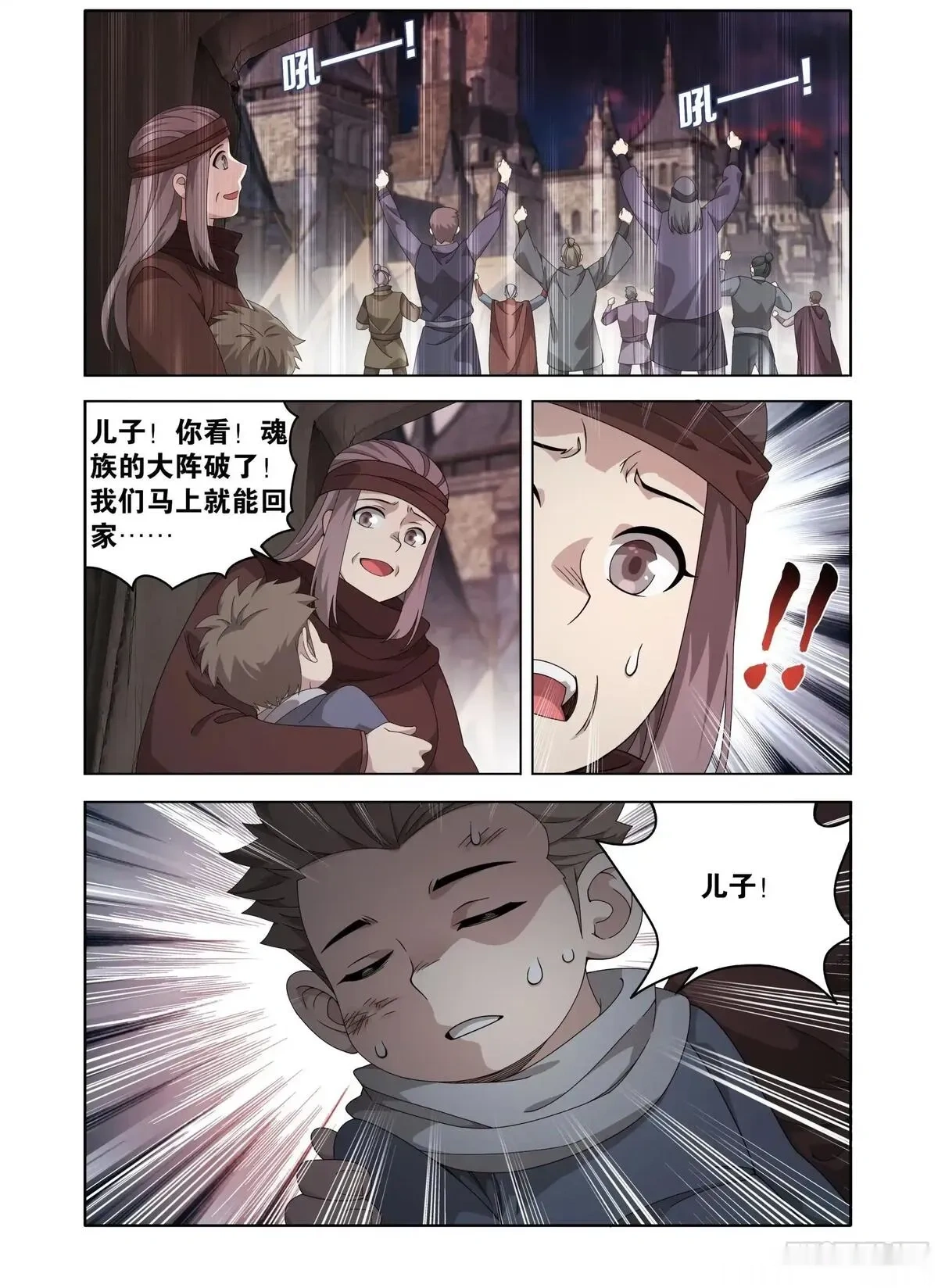 斗破苍穹160集漫画,第487回 胜利？2图