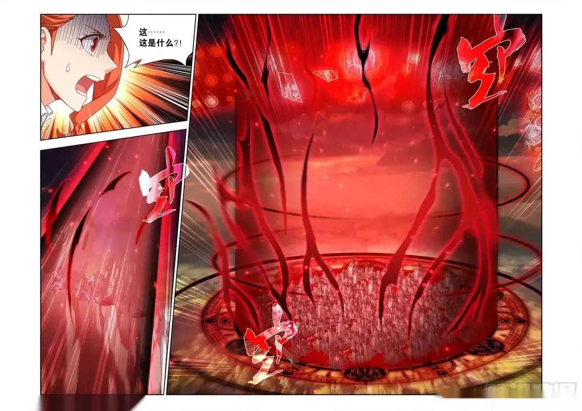 斗破苍穹160集漫画,第487回 胜利？4图