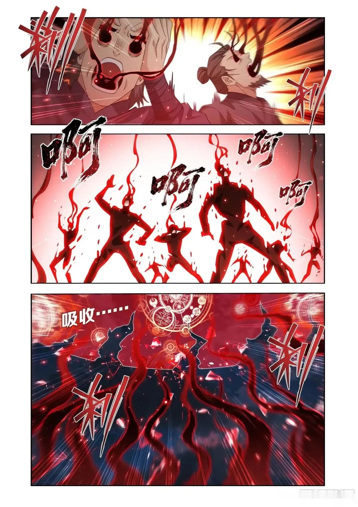 斗破苍穹160集漫画,第487回 胜利？5图