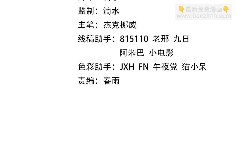 这一世我要当至尊动态漫漫画,第462话 灵魂攻击4图