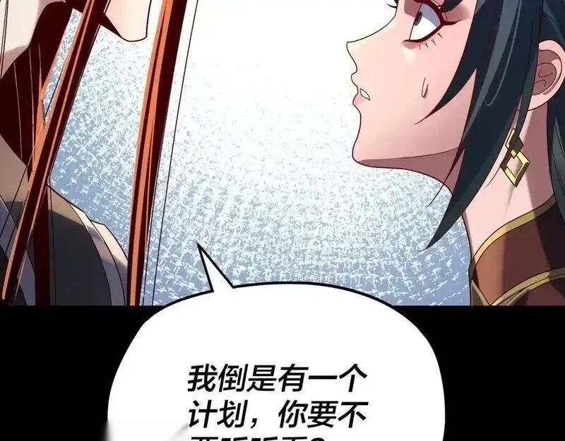 我！天命大反派~漫画,第290话 循循善诱1图