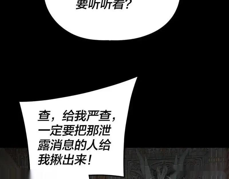 我！天命大反派~漫画,第290话 循循善诱2图