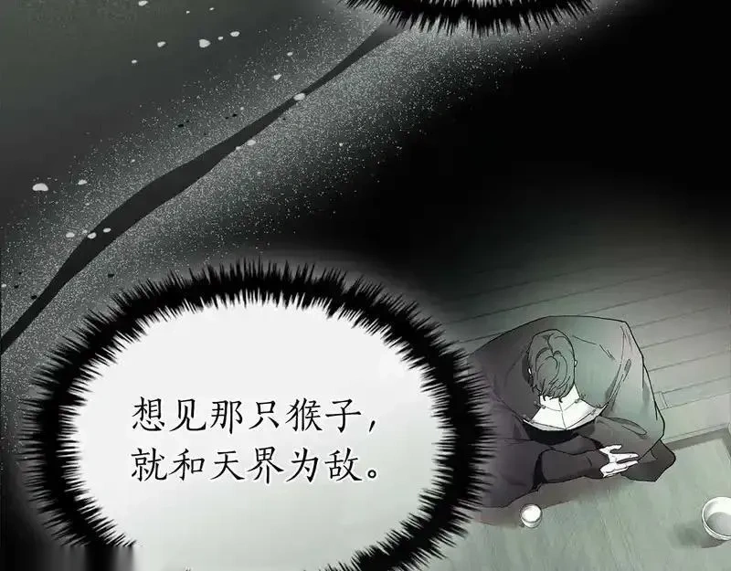 与神一同升级~漫画,第148话 大战将至4图