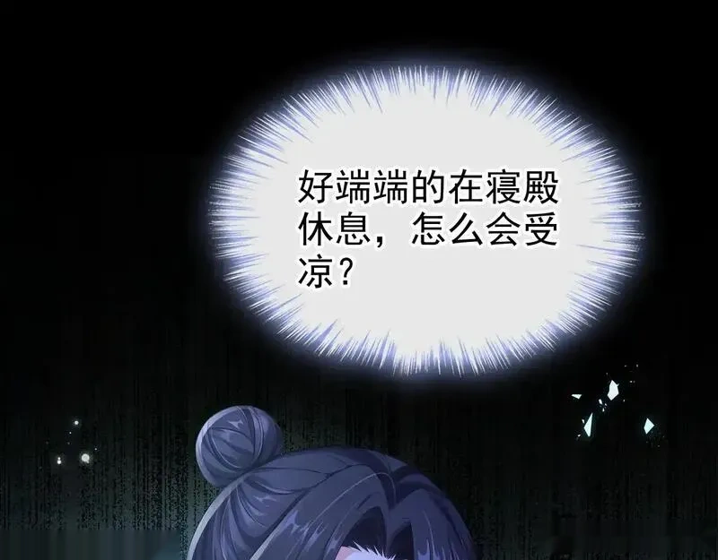 快穿系统：反派大佬不好惹~漫画,第282话 我的心，好疼……3图