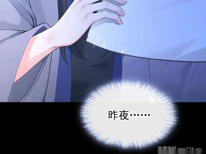 快穿系统：反派大佬不好惹~漫画,第282话 我的心，好疼……5图