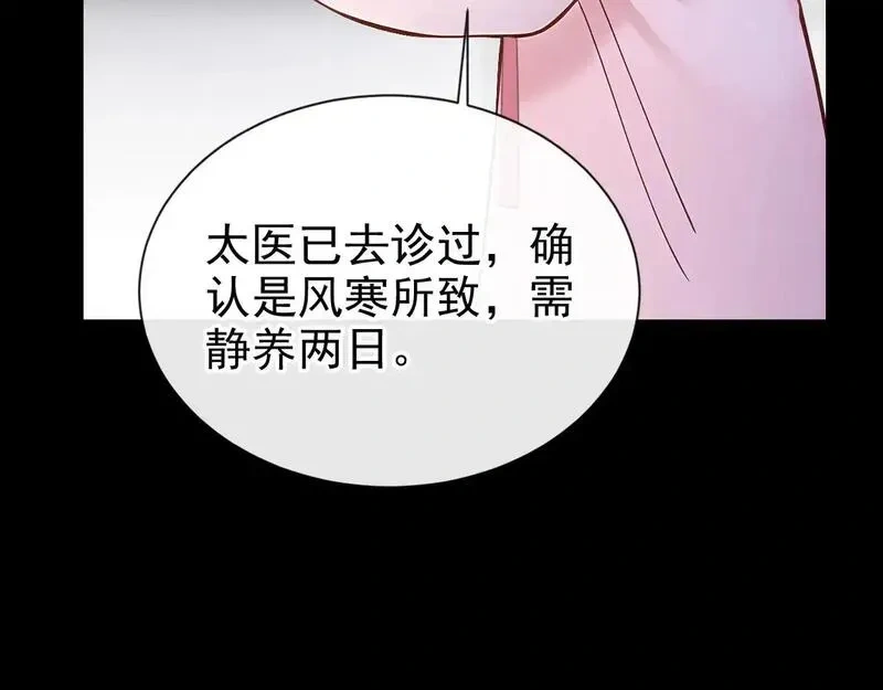 快穿系统：反派大佬不好惹~漫画,第282话 我的心，好疼……1图