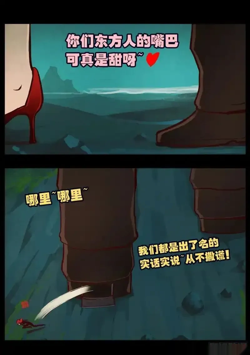 地球尽头漫画免费下拉土豪漫屋漫画,第427集3图