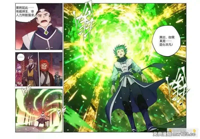 斗破苍穹160集漫画,第491回 天选之子5图