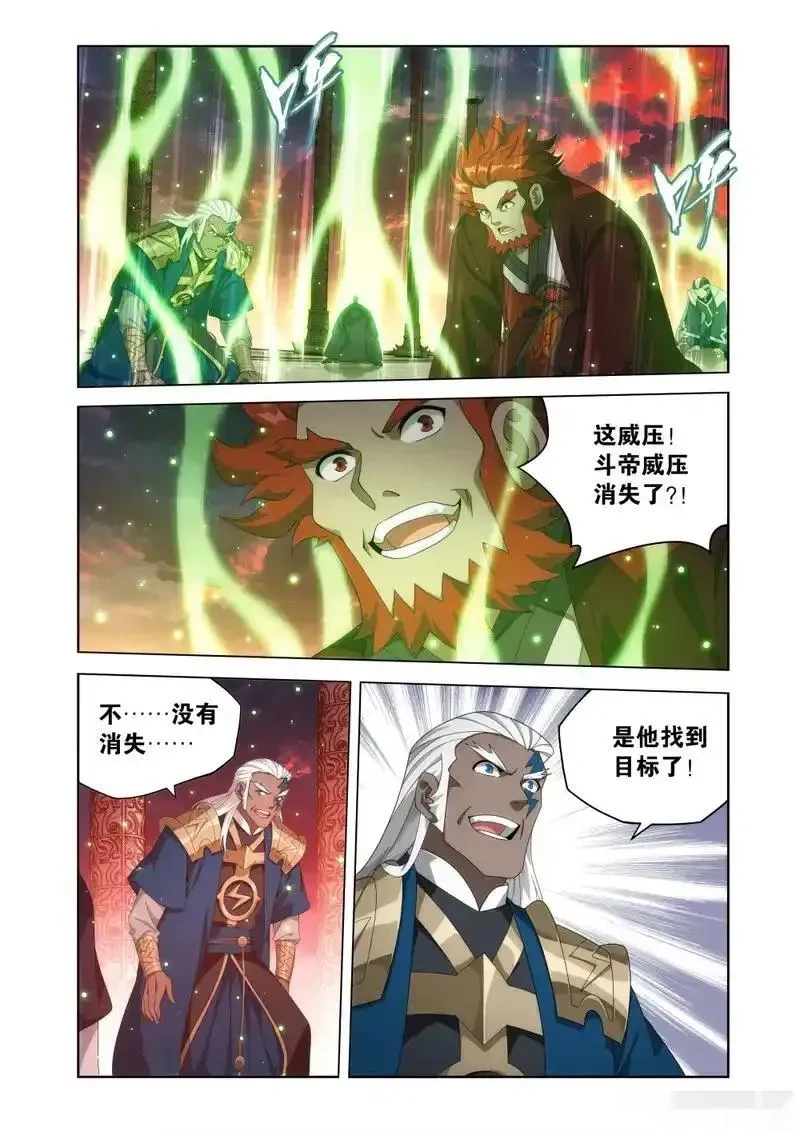 斗破苍穹160集漫画,第491回 天选之子4图