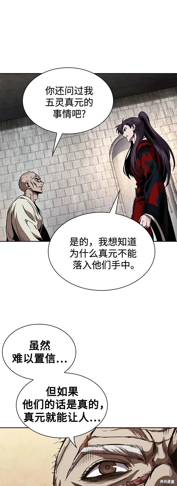 某天成为魔神几个老婆漫画,第281话2图