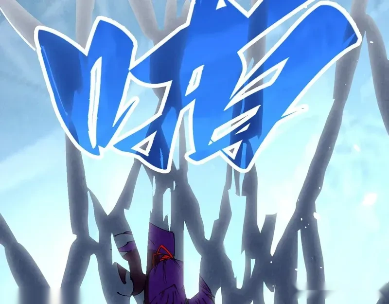 这一世我要当至尊~漫画,第466话 留待何人？5图