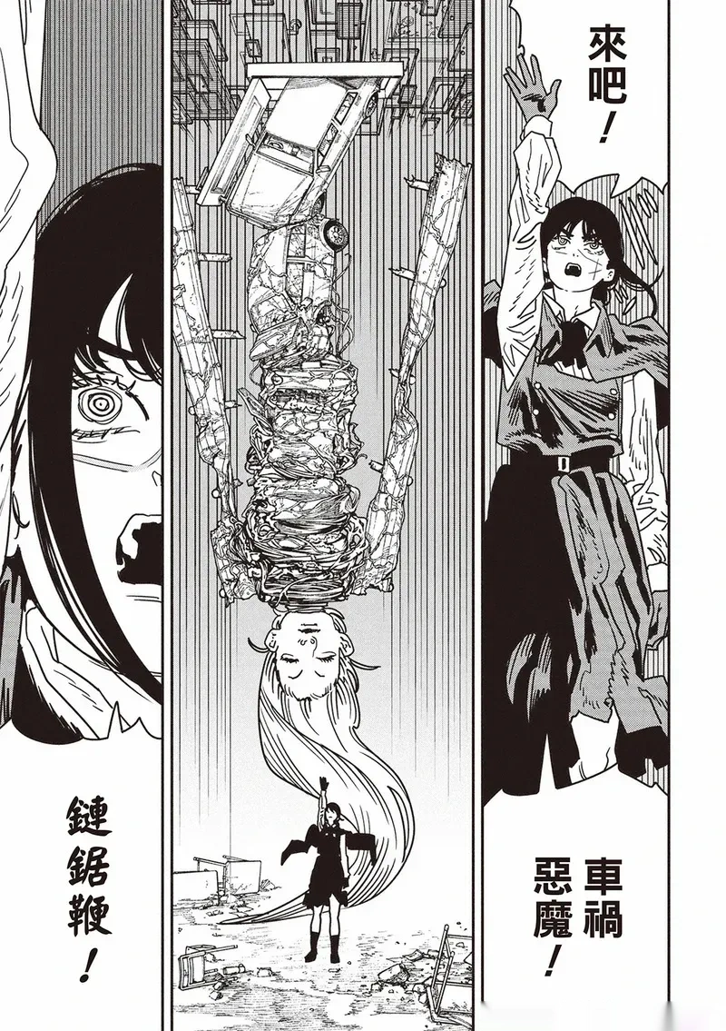 电锯人~漫画,第216话5图