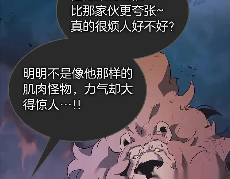 与神一同升级~漫画,第143话 过去的评价4图