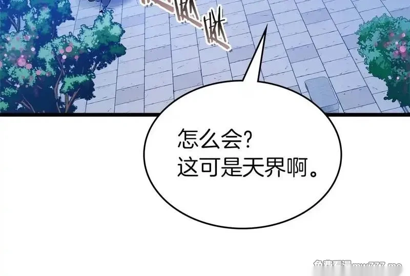 与神一同升级~漫画,第143话 过去的评价3图