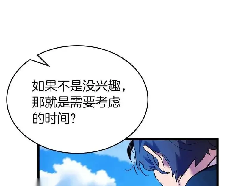 与神一同升级~漫画,第143话 过去的评价4图
