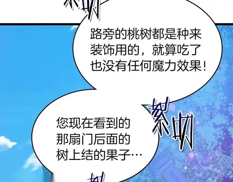 与神一同升级~漫画,第143话 过去的评价2图