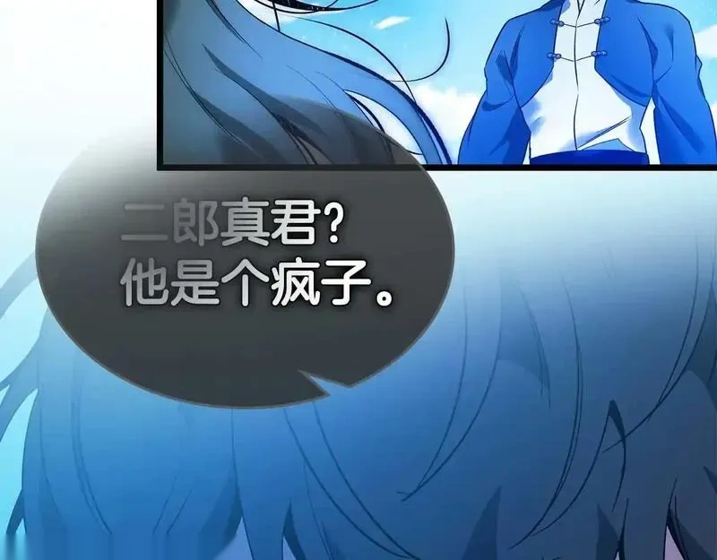 与神一同升级~漫画,第143话 过去的评价1图