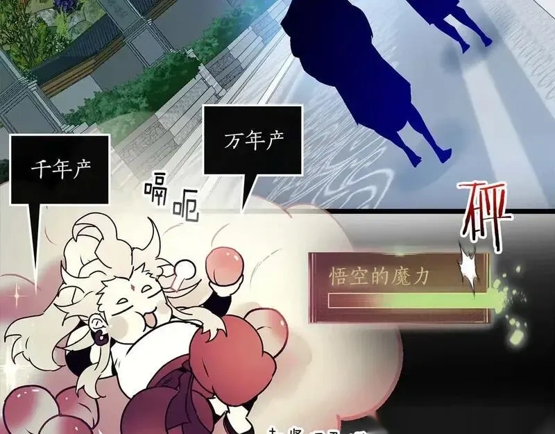 与神一同升级~漫画,第143话 过去的评价4图