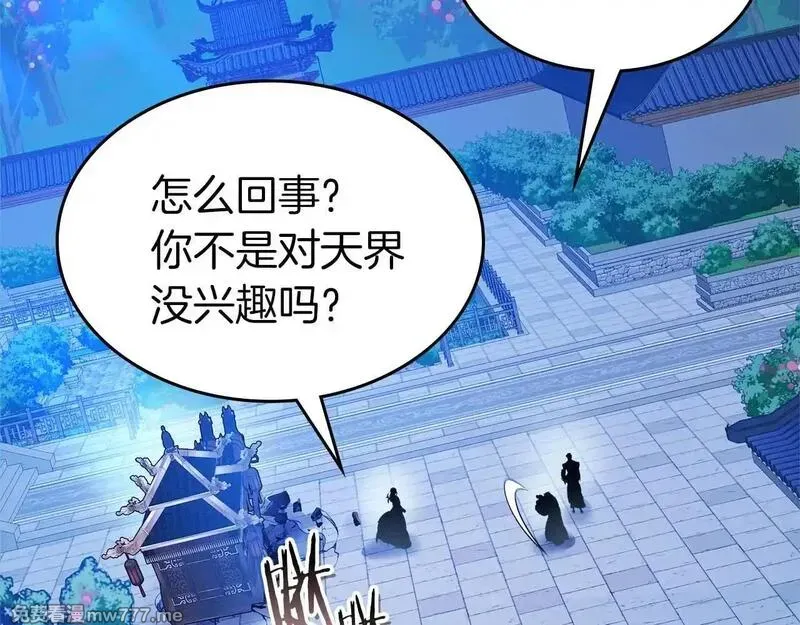 与神一同升级~漫画,第143话 过去的评价2图