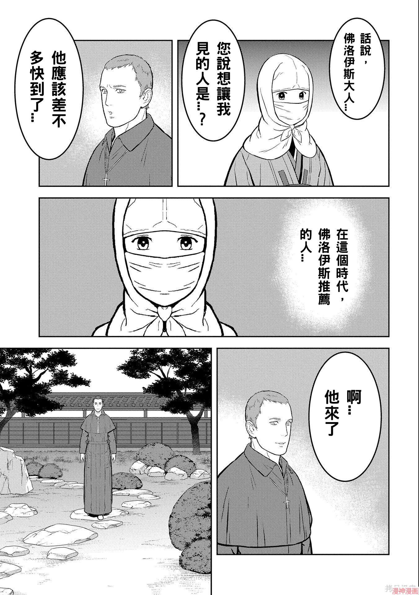 战国小町苦劳谭-农耕戏画~漫画,第66话5图