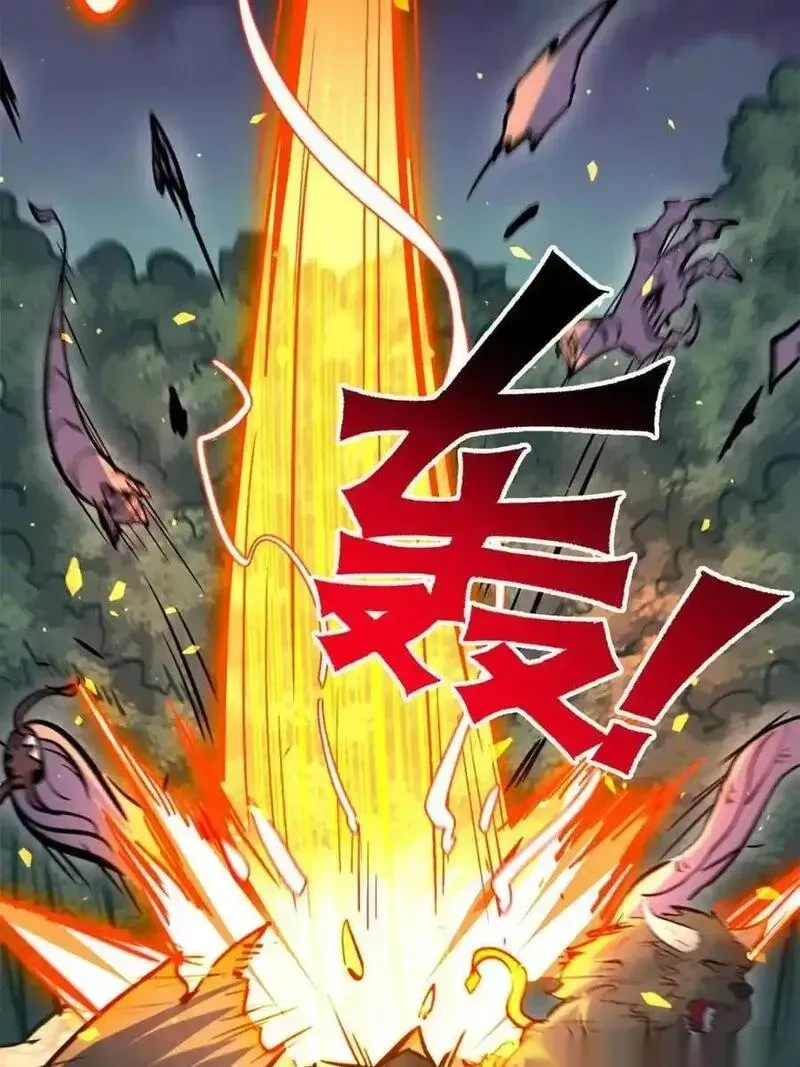 地球人实在太凶猛了~漫画,第338话 荡平雾隐绝域1图