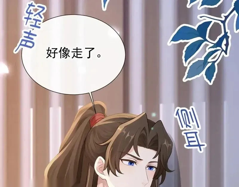 快穿系统：反派大佬不好惹~漫画,第280话 夜潜丞相府4图