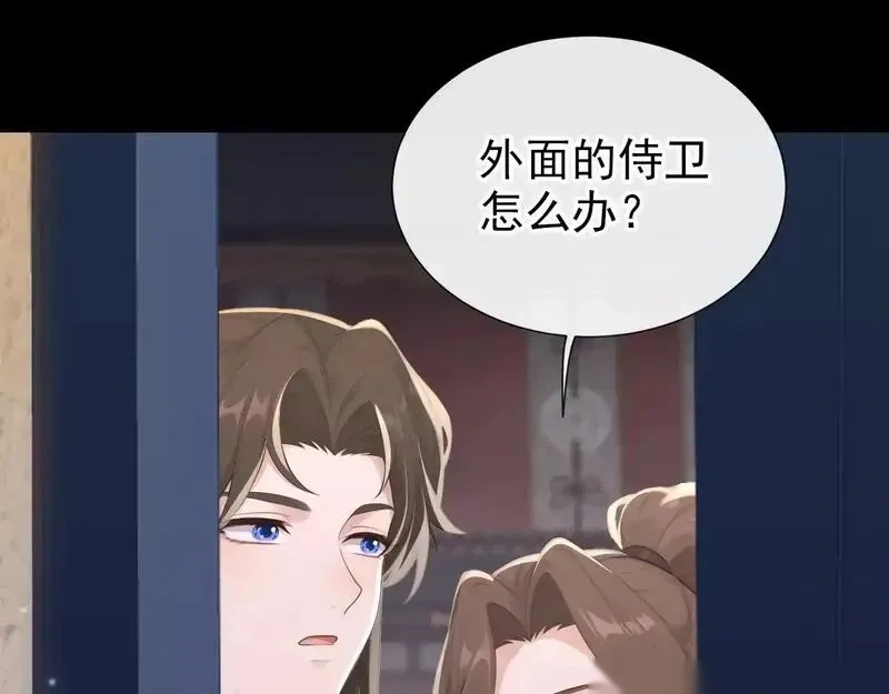 快穿系统：反派大佬不好惹~漫画,第280话 夜潜丞相府1图