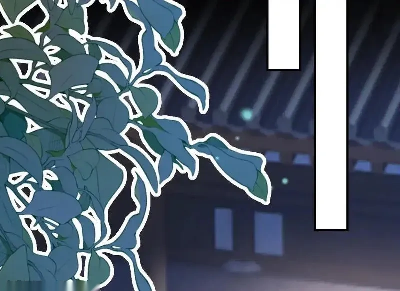 快穿系统：反派大佬不好惹~漫画,第280话 夜潜丞相府4图